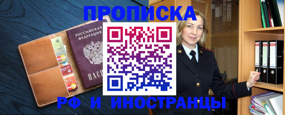 прописка от собственника в Абдулино